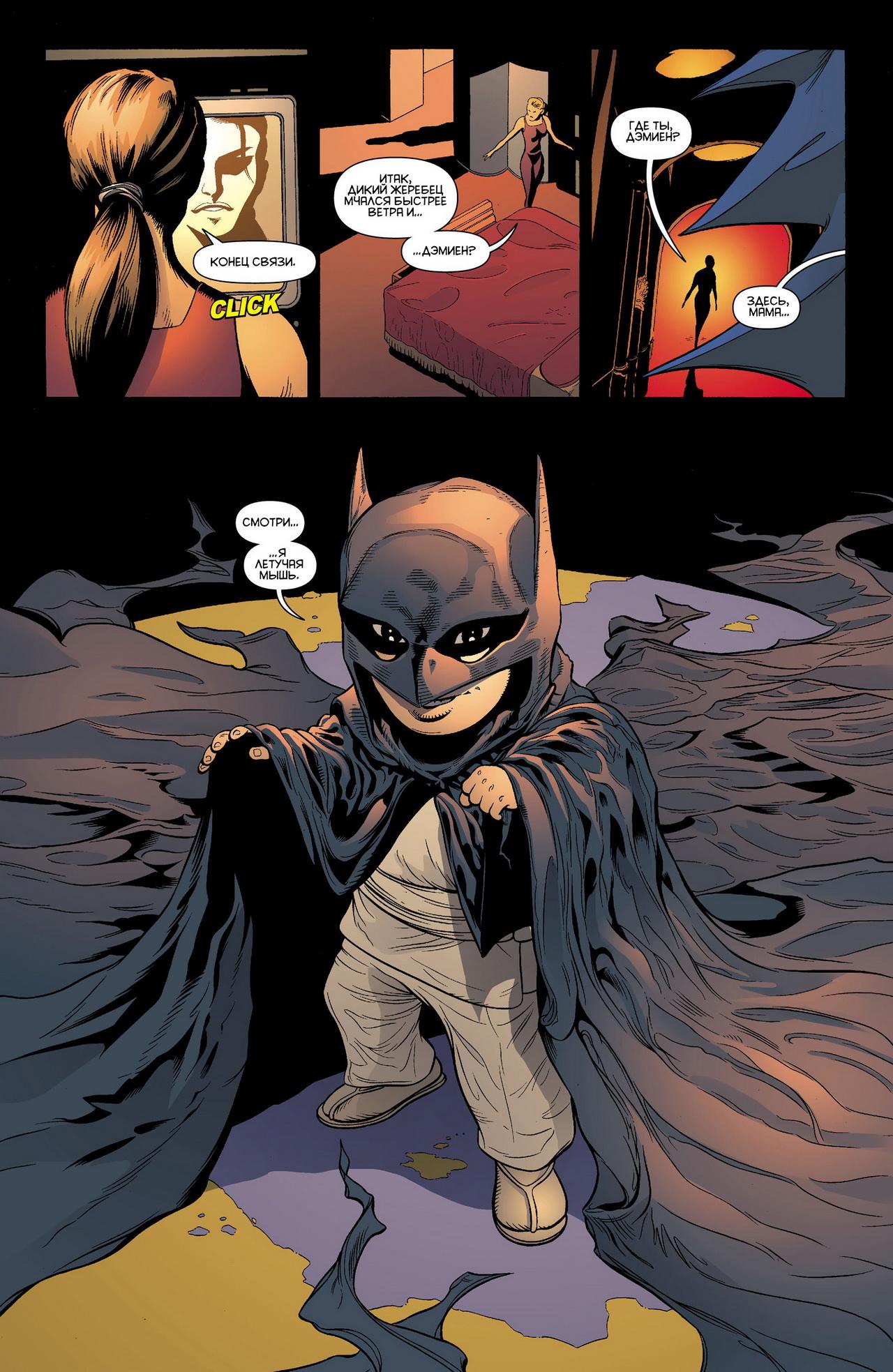 Read Batman and Robin Бэтмен и Робин Manga Online