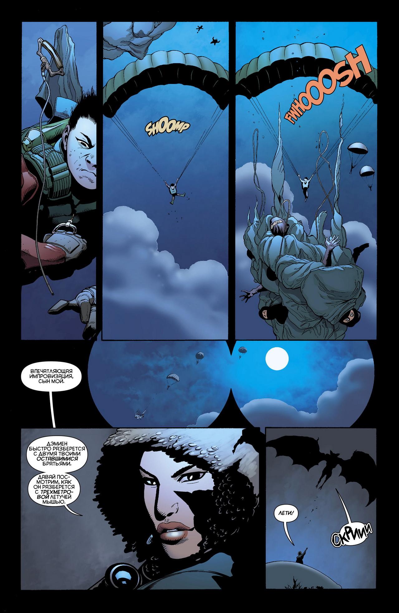 Read Batman and Robin Бэтмен и Робин Manga Online