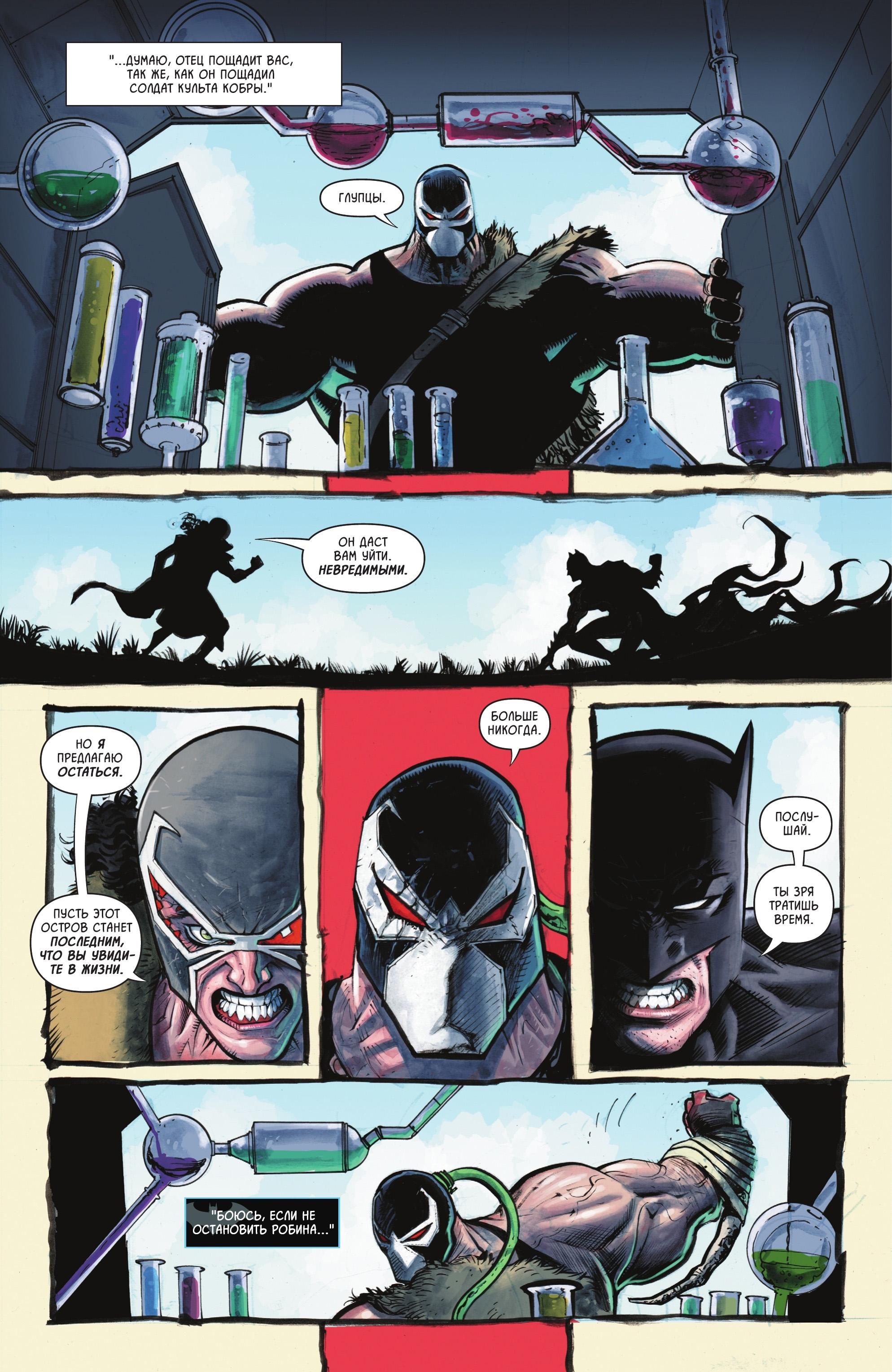 Read Batman and Robin Бэтмен и Робин Manga Online