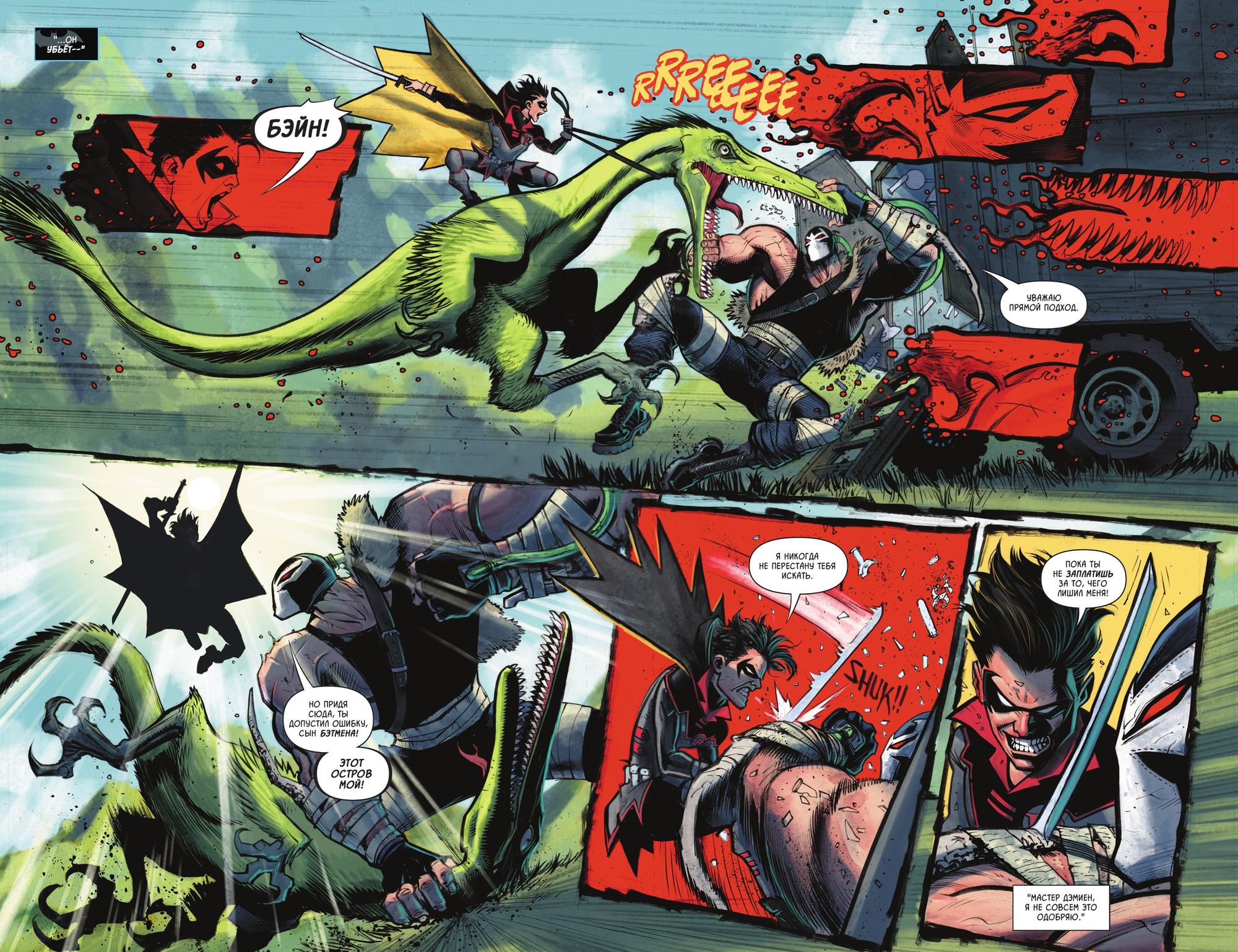 Read Batman and Robin Бэтмен и Робин Manga Online