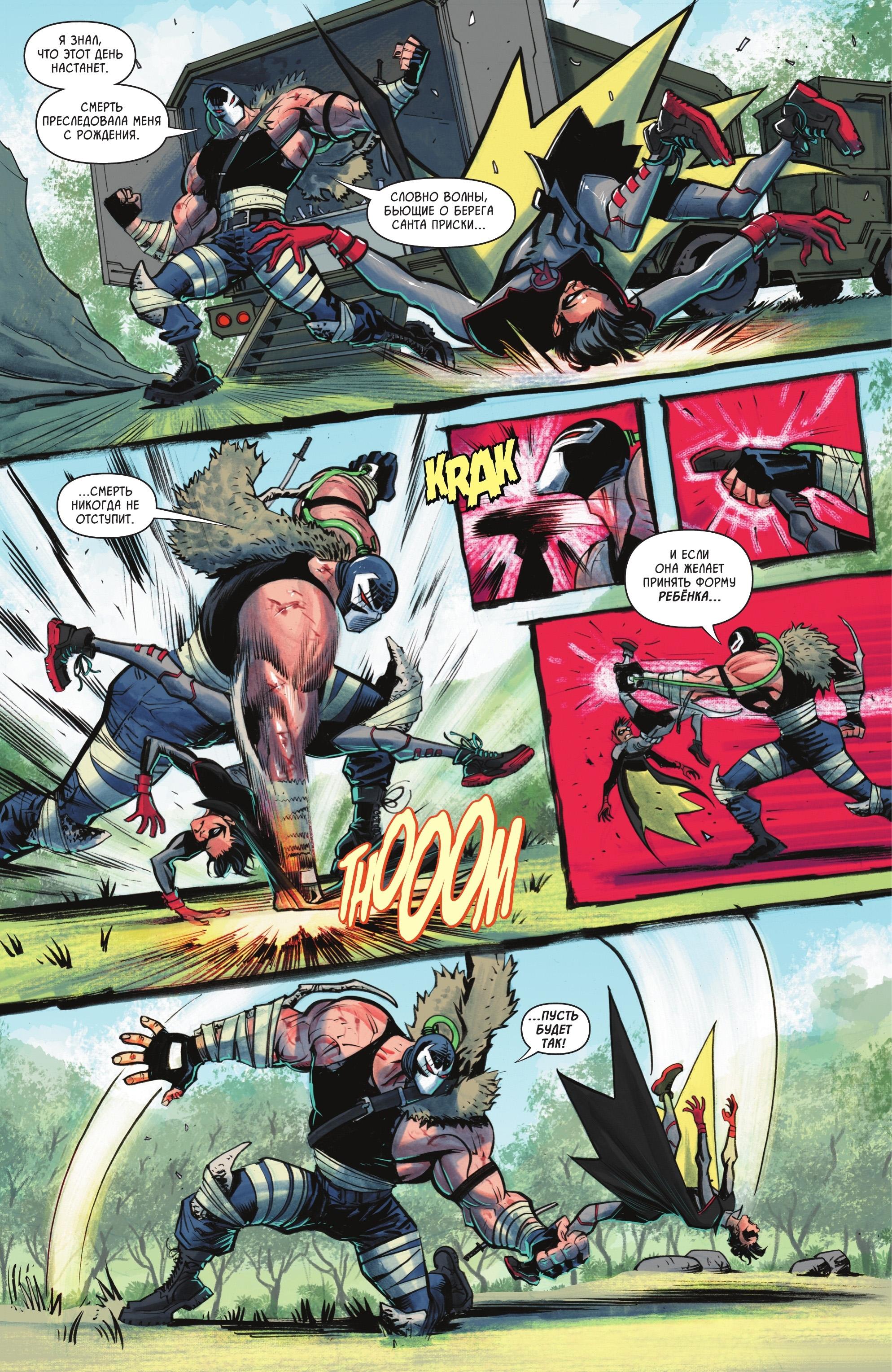 Read Batman and Robin Бэтмен и Робин Manga Online