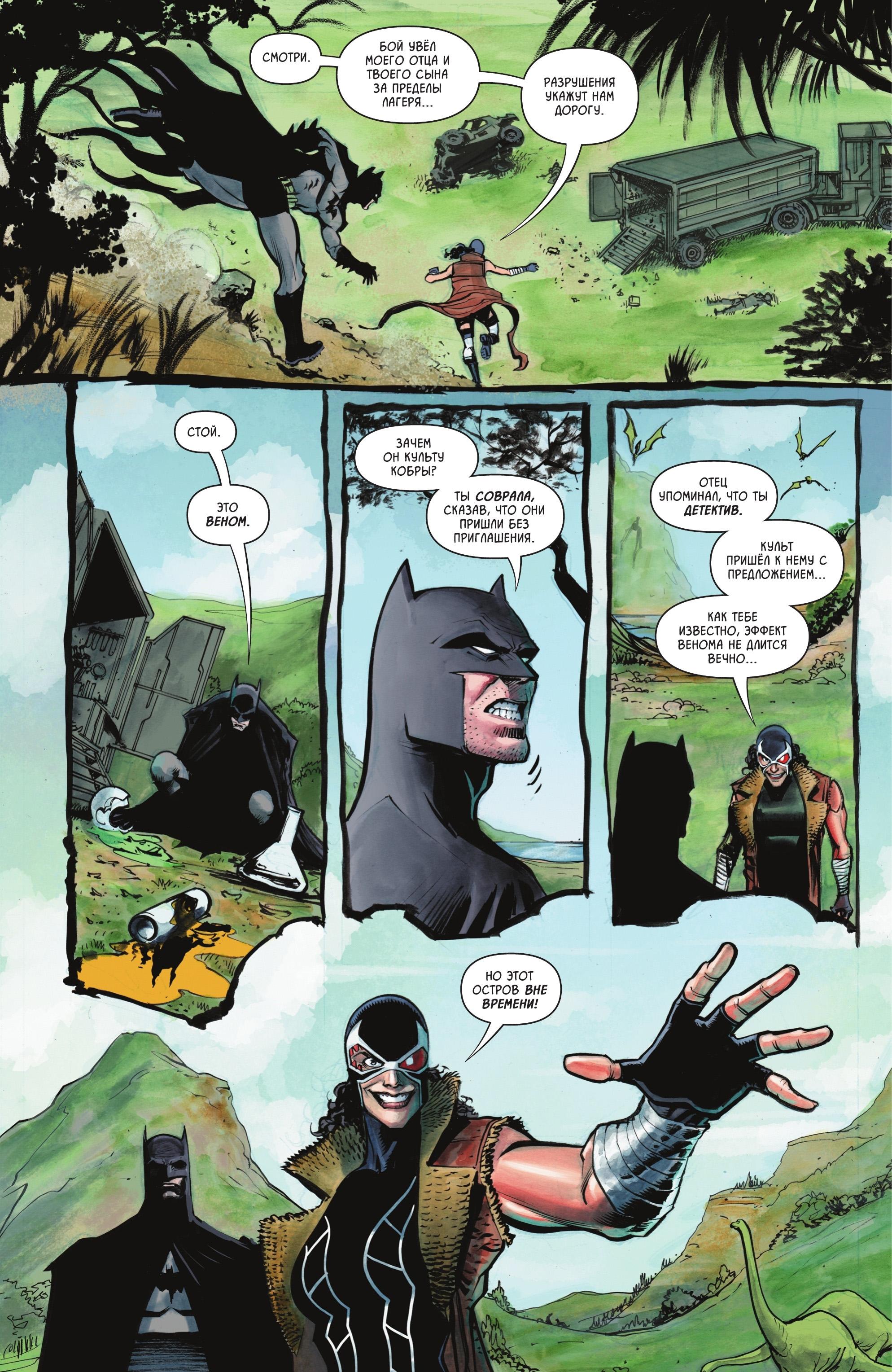 Read Batman and Robin Бэтмен и Робин Manga Online