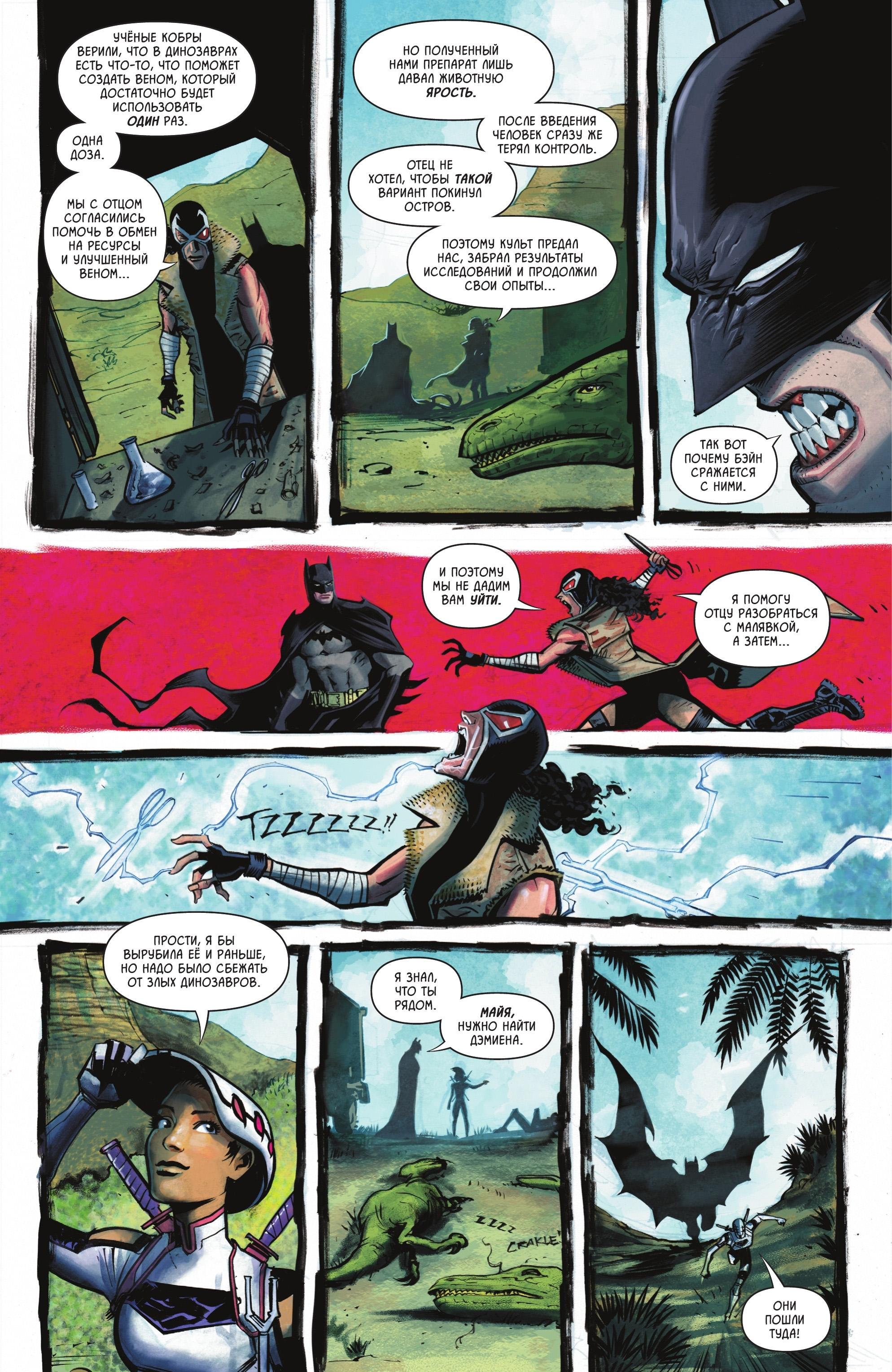 Read Batman and Robin Бэтмен и Робин Manga Online