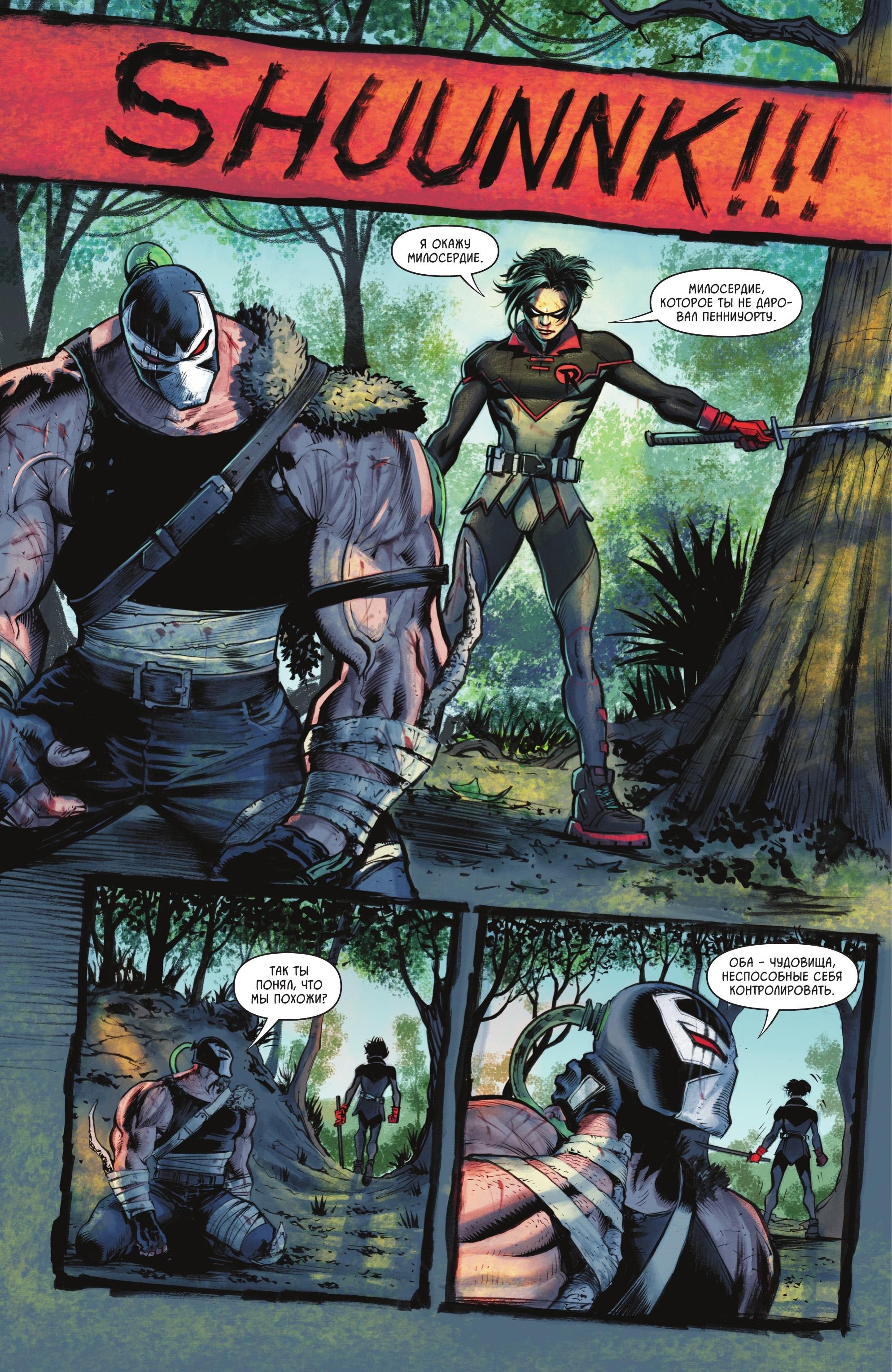Read Batman and Robin Бэтмен и Робин Manga Online