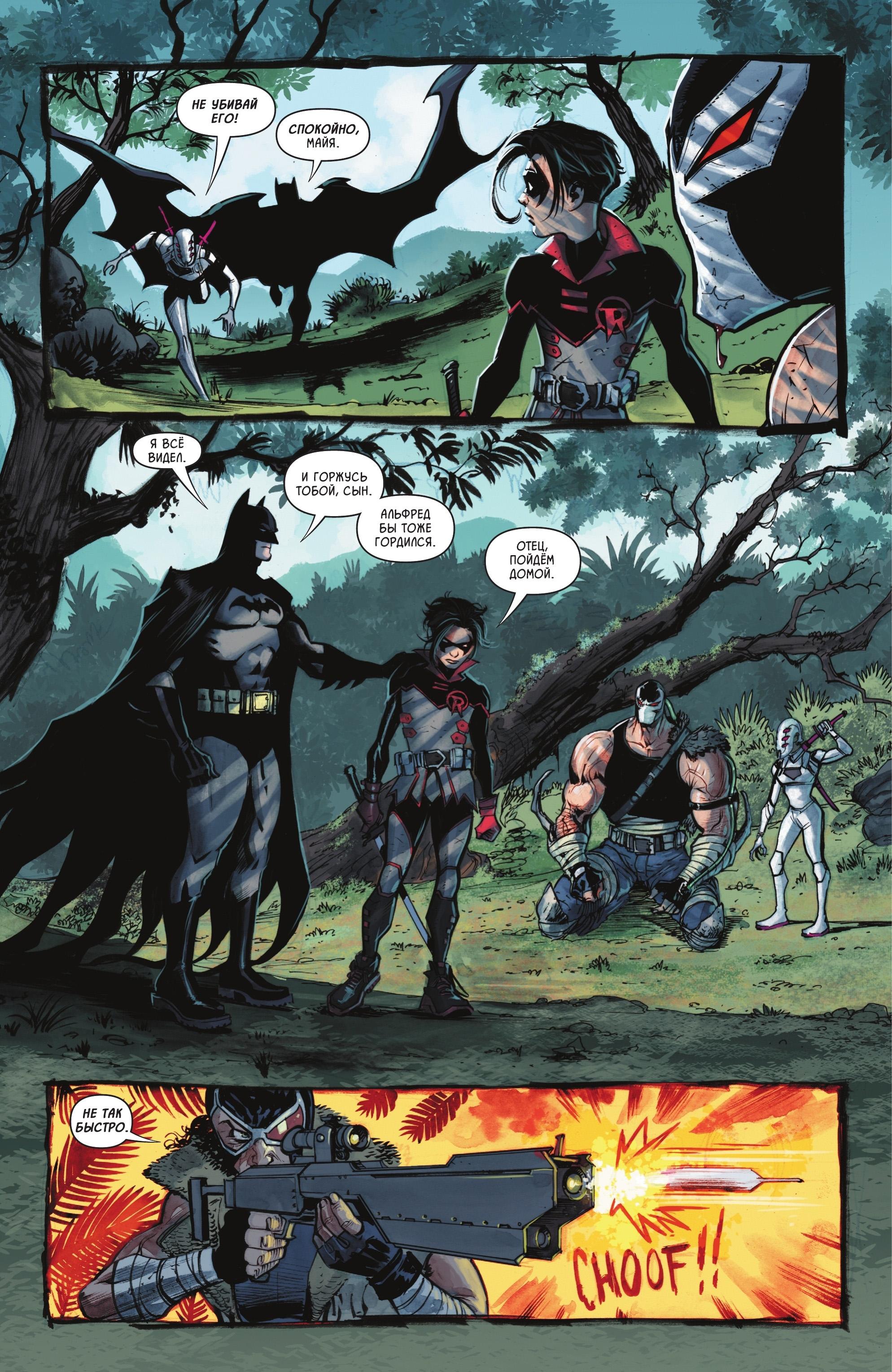 Read Batman and Robin Бэтмен и Робин Manga Online