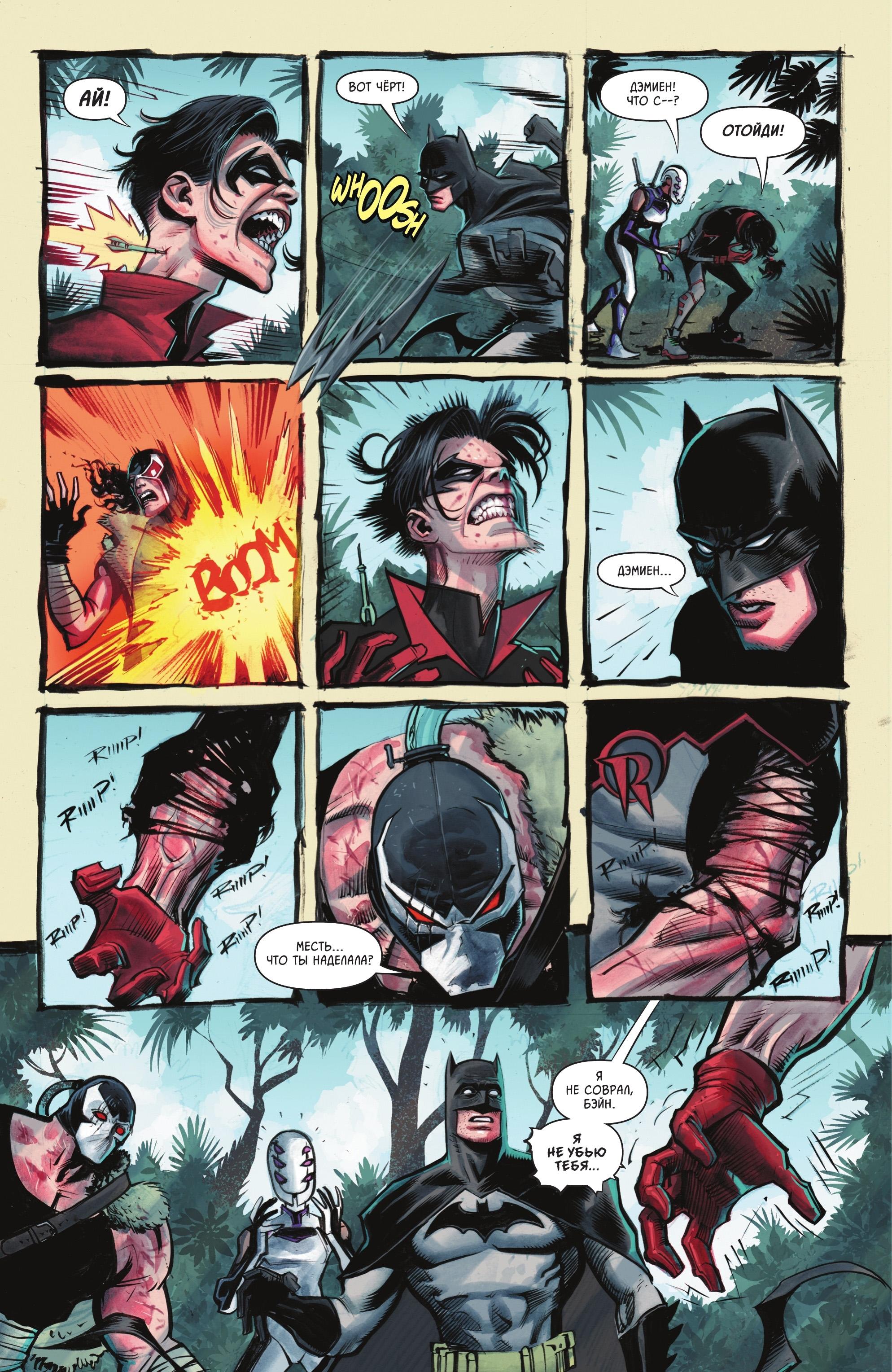 Read Batman and Robin Бэтмен и Робин Manga Online