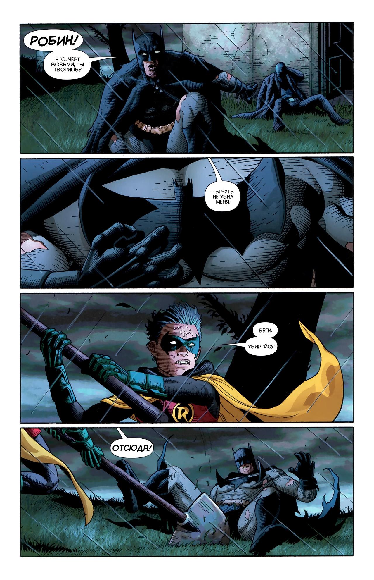 Read Batman and Robin Бэтмен и Робин Manga Online