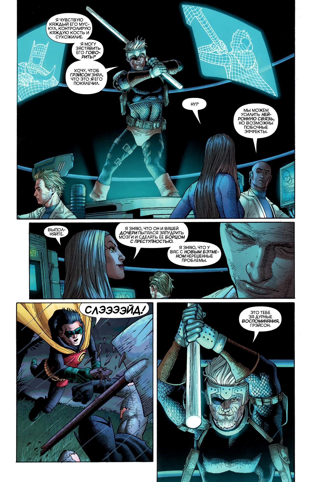 Read Batman and Robin Бэтмен и Робин Manga Online
