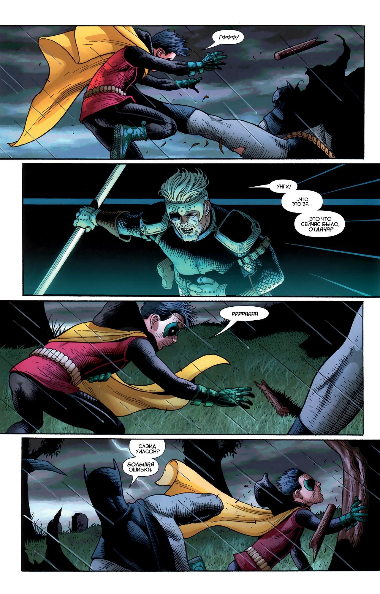 Read Batman and Robin Бэтмен и Робин Manga Online