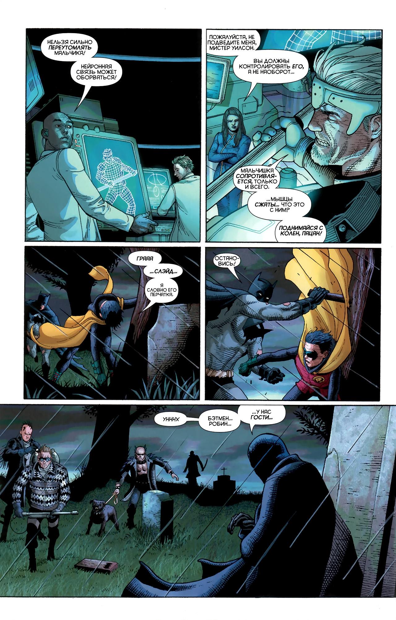 Read Batman and Robin Бэтмен и Робин Manga Online