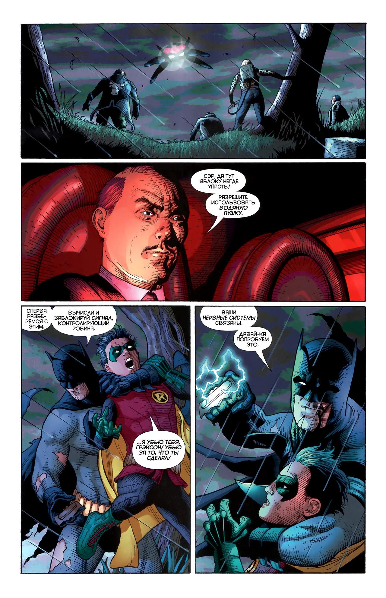 Read Batman and Robin Бэтмен и Робин Manga Online
