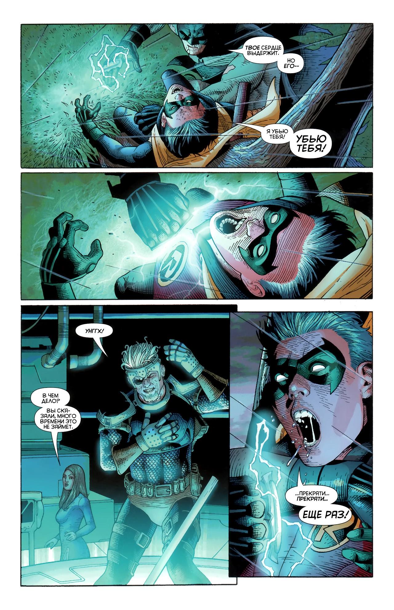 Read Batman and Robin Бэтмен и Робин Manga Online