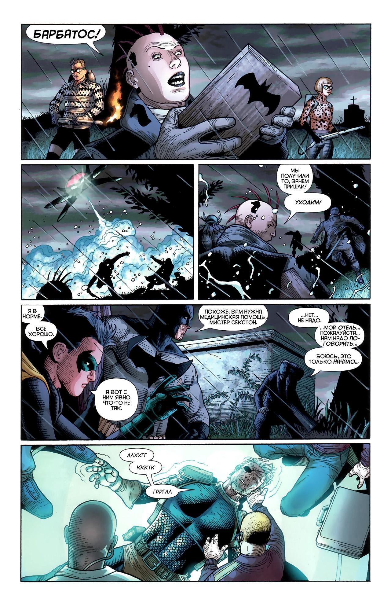 Read Batman and Robin Бэтмен и Робин Manga Online