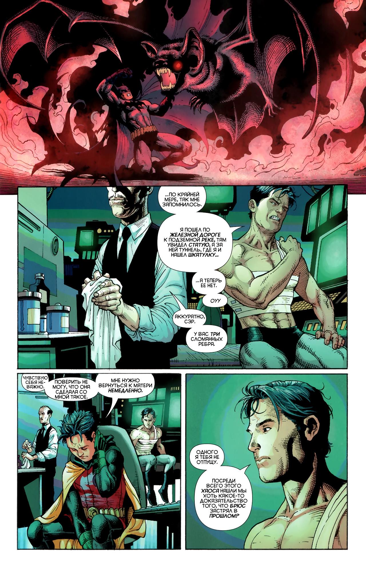 Read Batman and Robin Бэтмен и Робин Manga Online