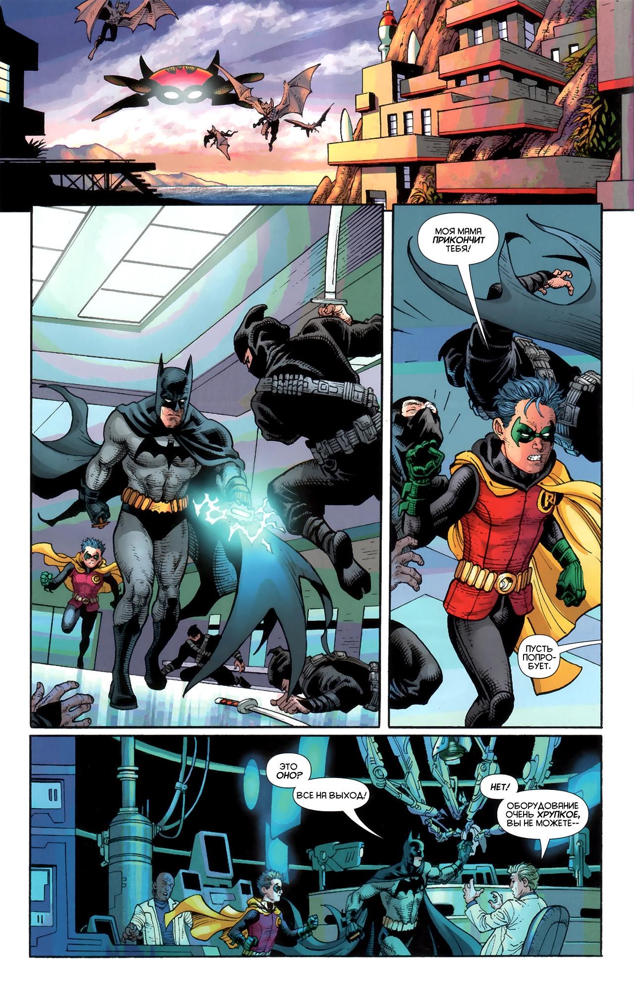 Read Batman and Robin Бэтмен и Робин Manga Online