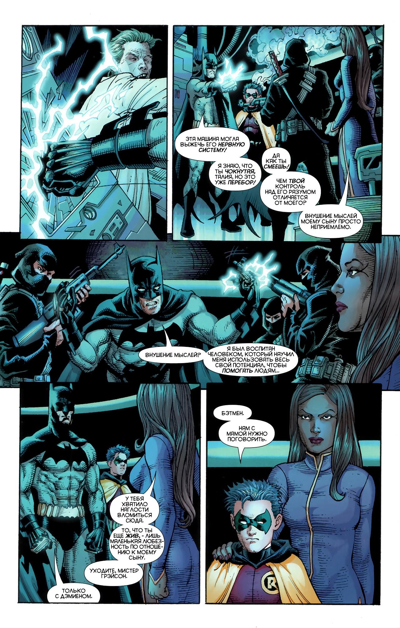 Read Batman and Robin Бэтмен и Робин Manga Online