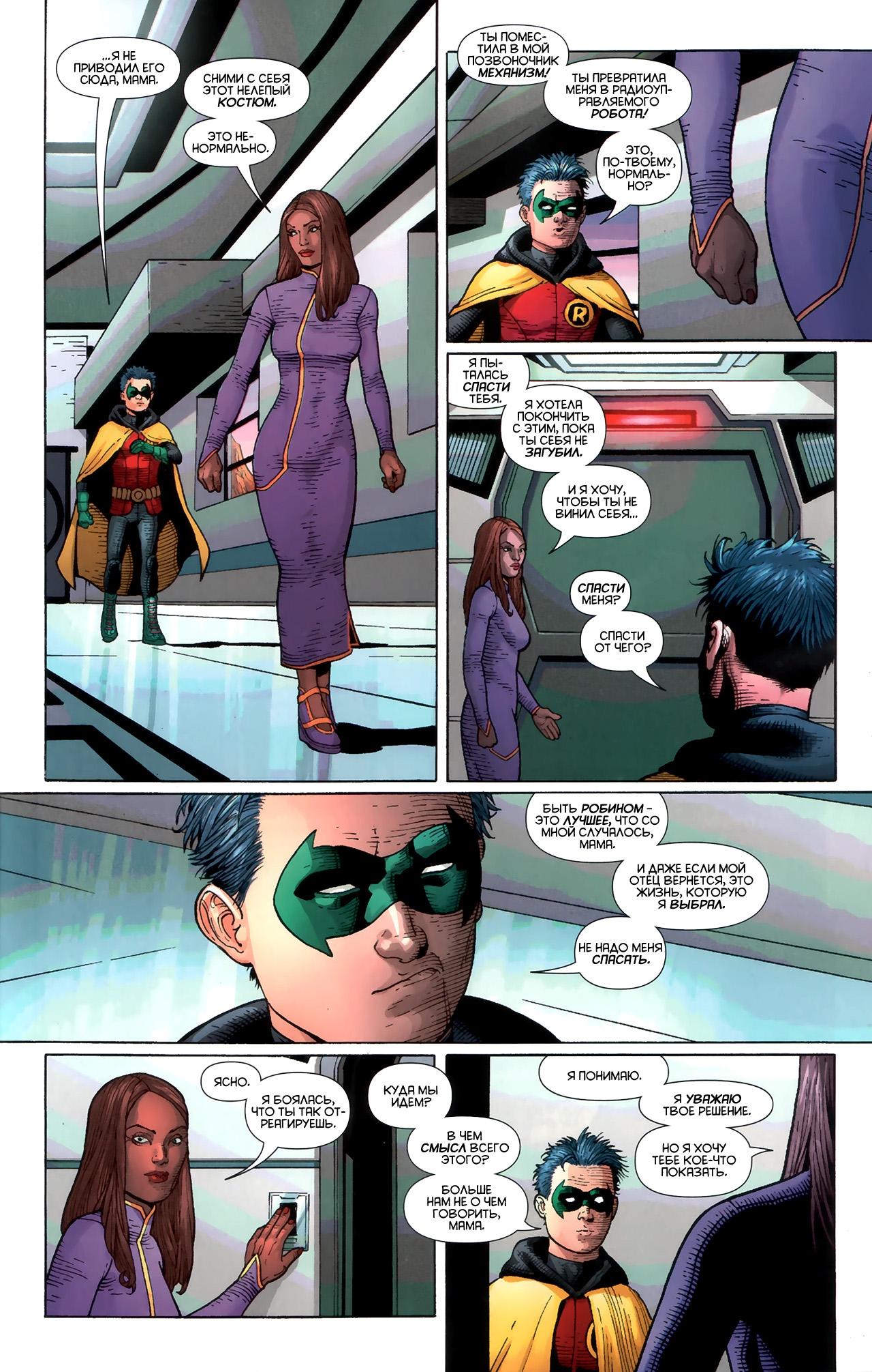 Read Batman and Robin Бэтмен и Робин Manga Online
