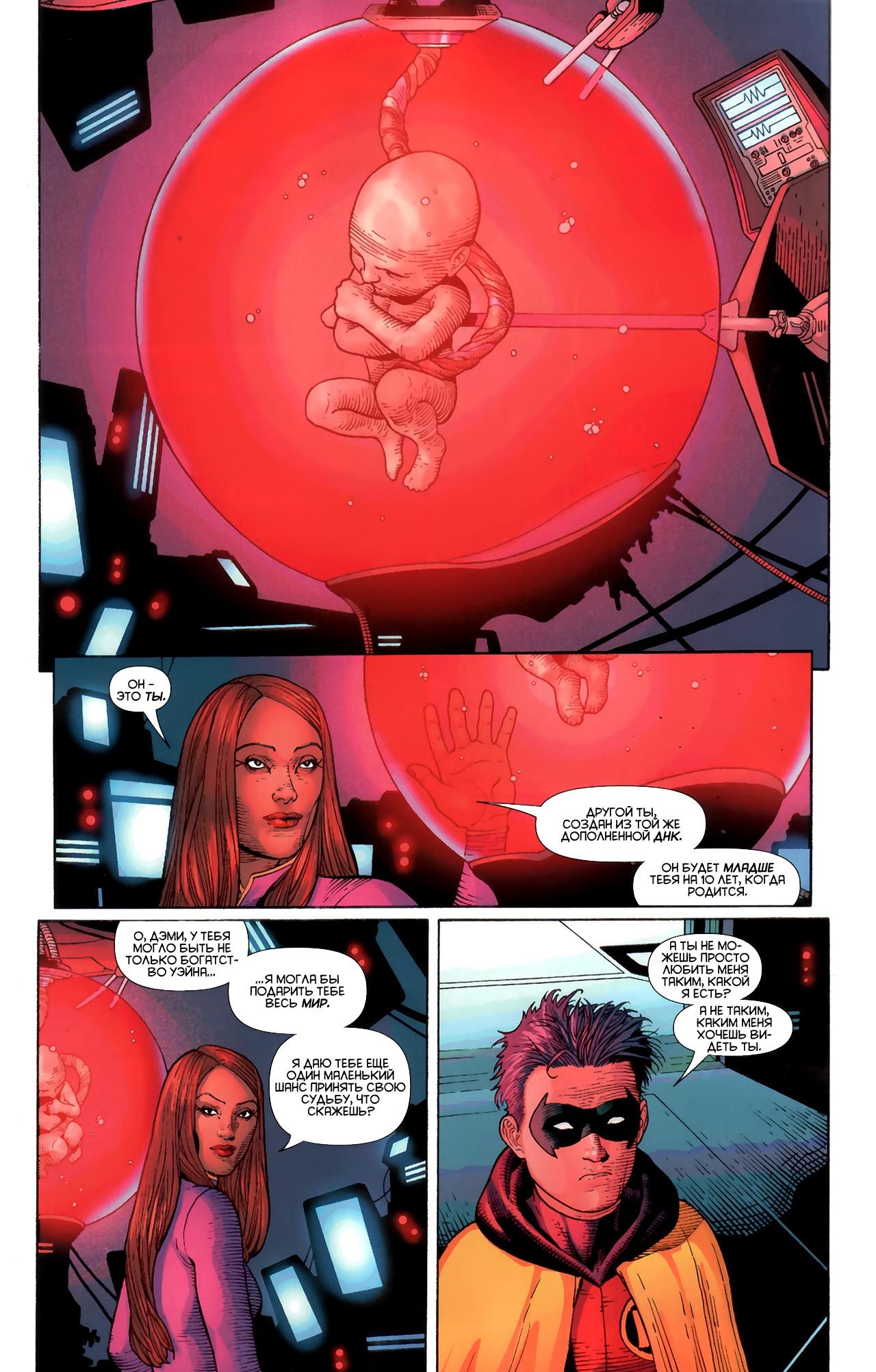Read Batman and Robin Бэтмен и Робин Manga Online