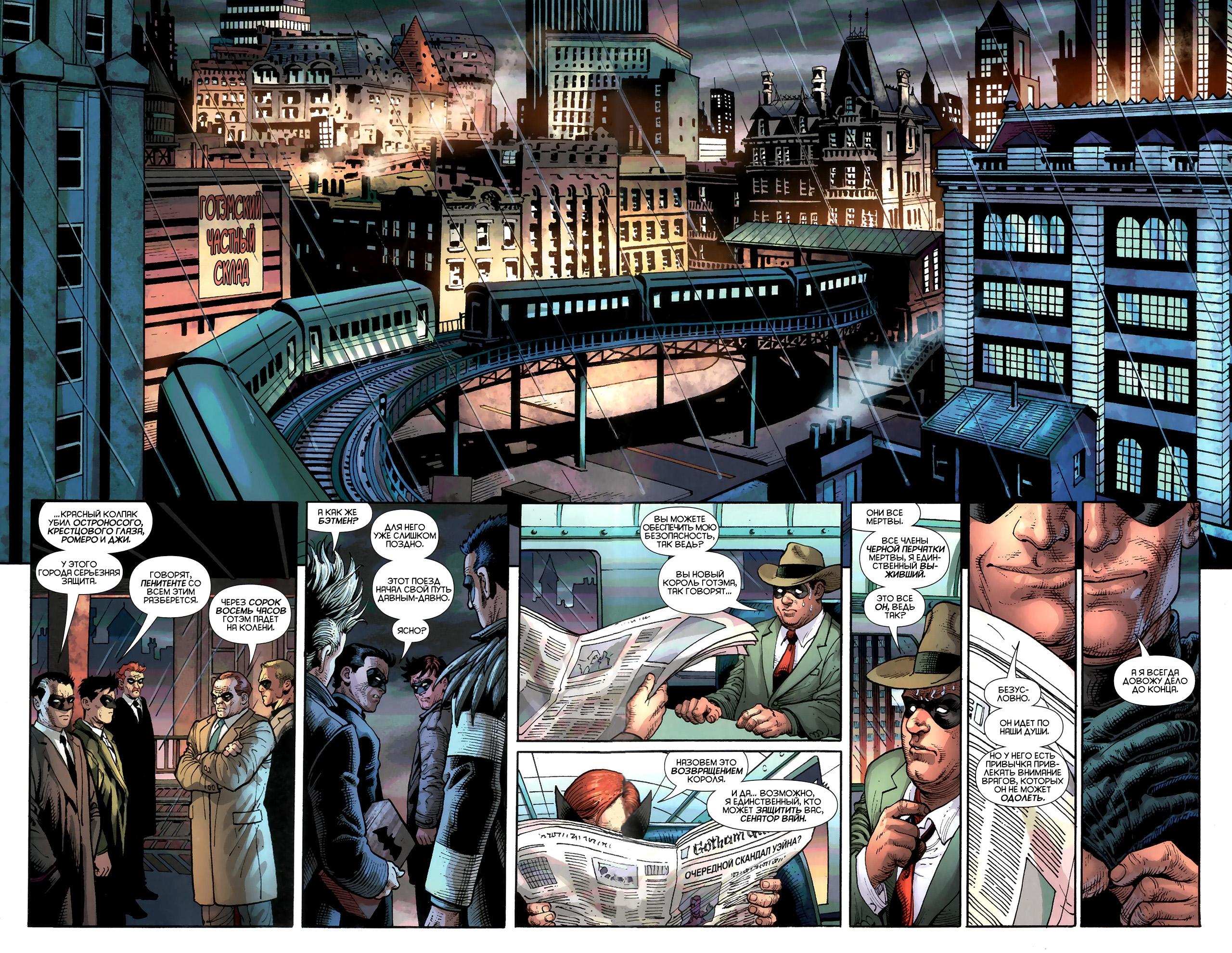 Read Batman and Robin Бэтмен и Робин Manga Online