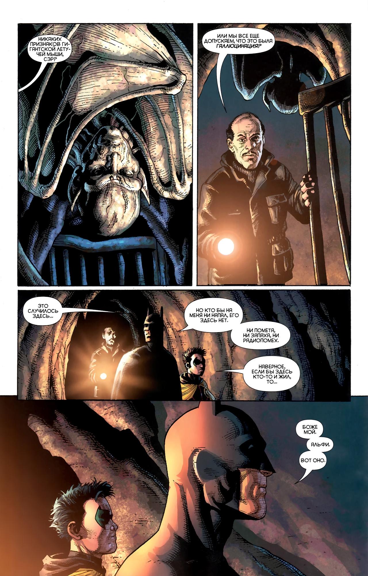 Read Batman and Robin Бэтмен и Робин Manga Online
