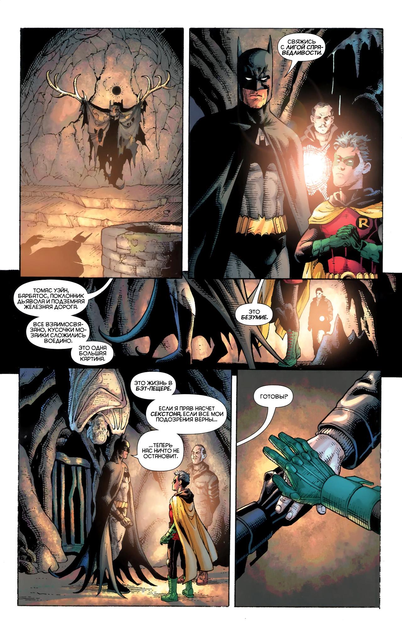 Read Batman and Robin Бэтмен и Робин Manga Online