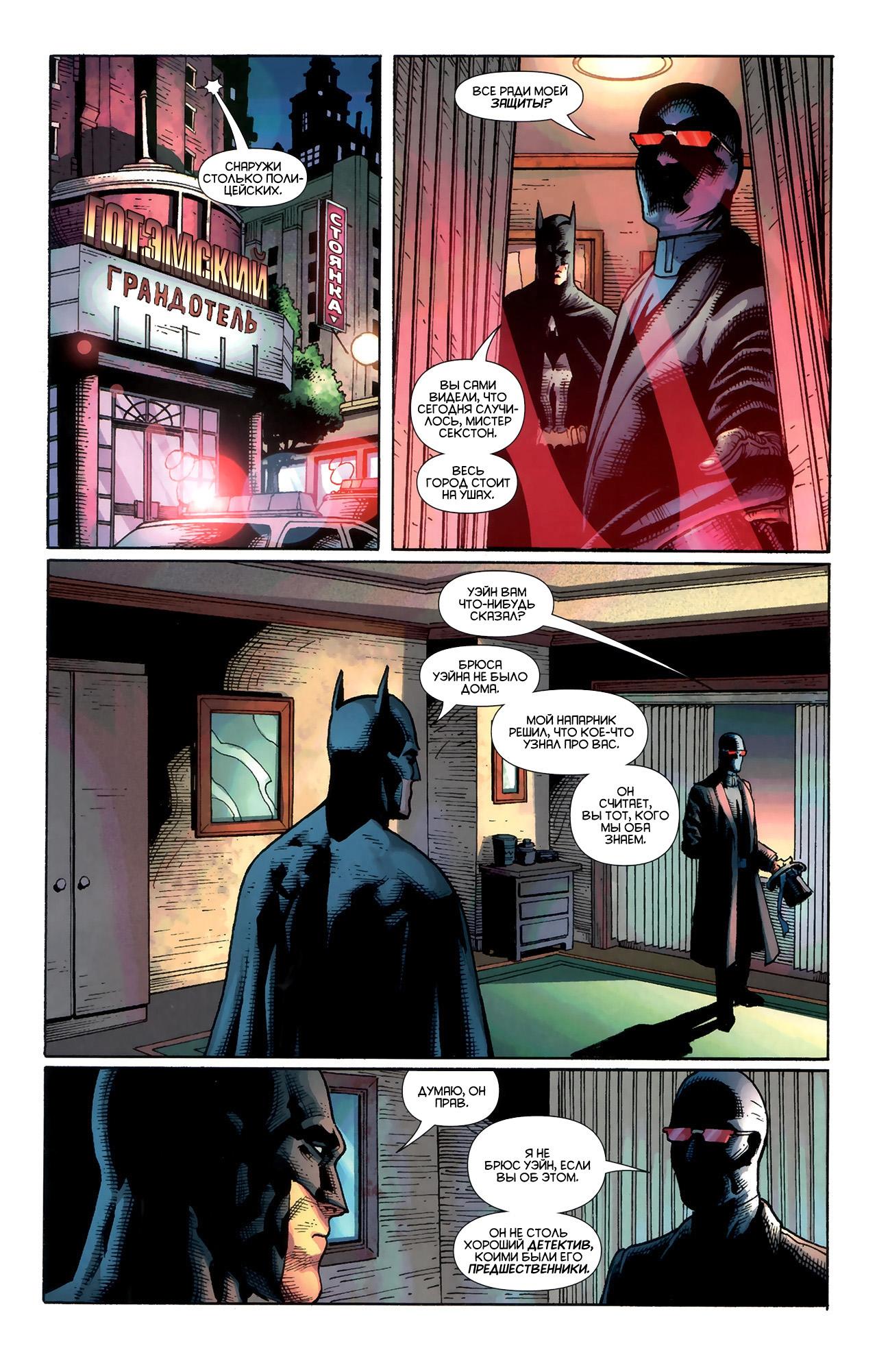 Read Batman and Robin Бэтмен и Робин Manga Online