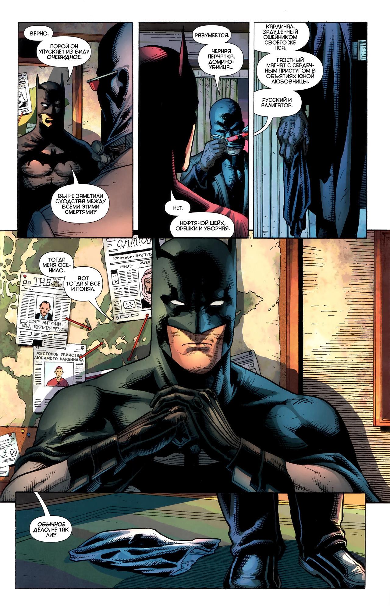 Read Batman and Robin Бэтмен и Робин Manga Online