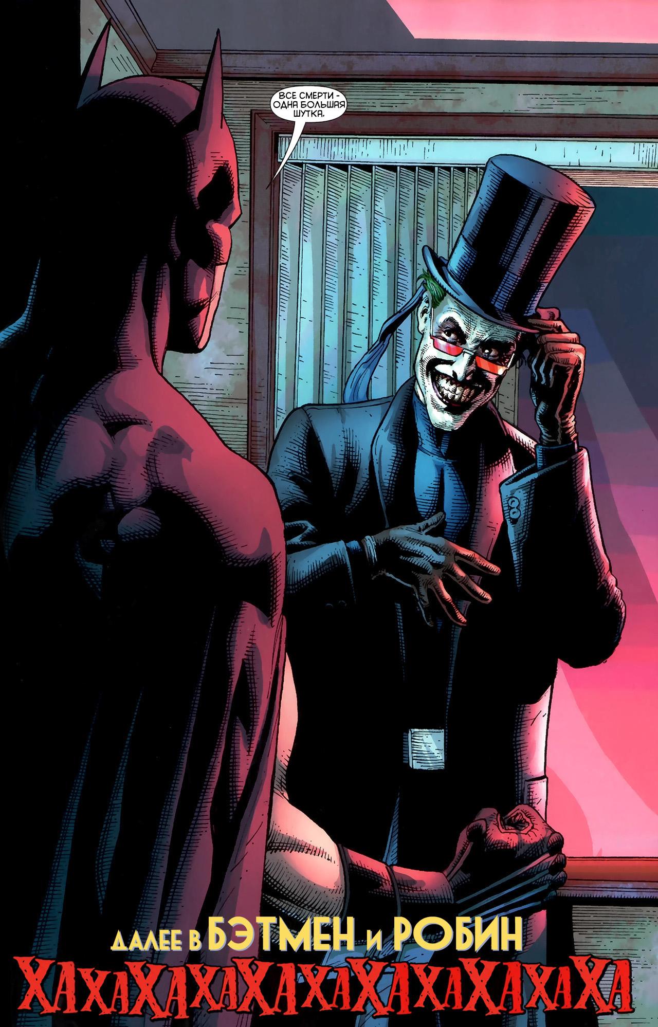 Read Batman and Robin Бэтмен и Робин Manga Online