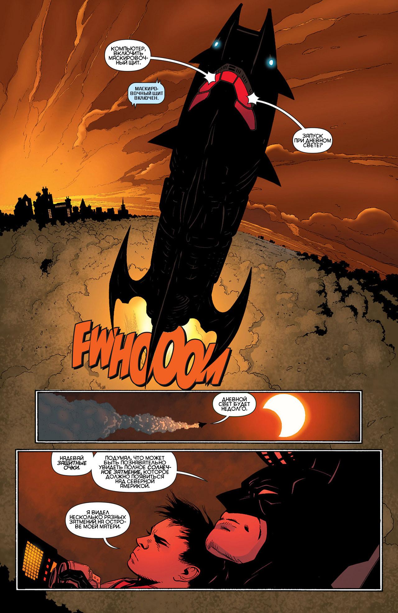 Read Batman and Robin Бэтмен и Робин Manga Online