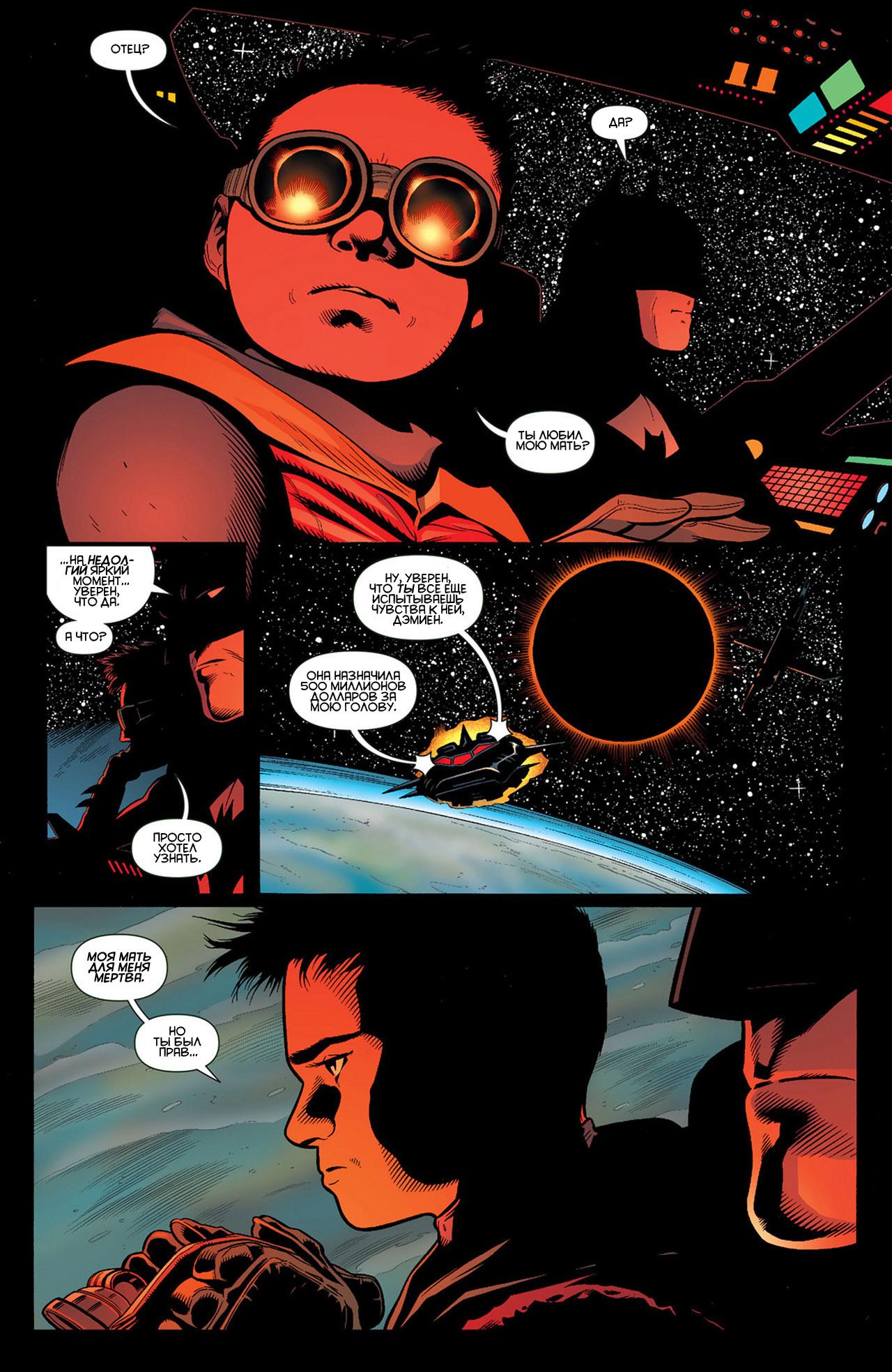 Read Batman and Robin Бэтмен и Робин Manga Online