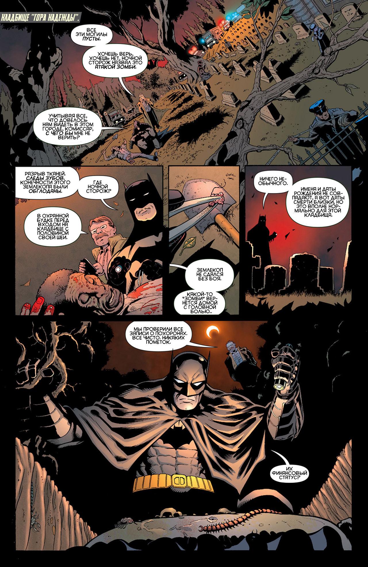 Read Batman and Robin Бэтмен и Робин Manga Online