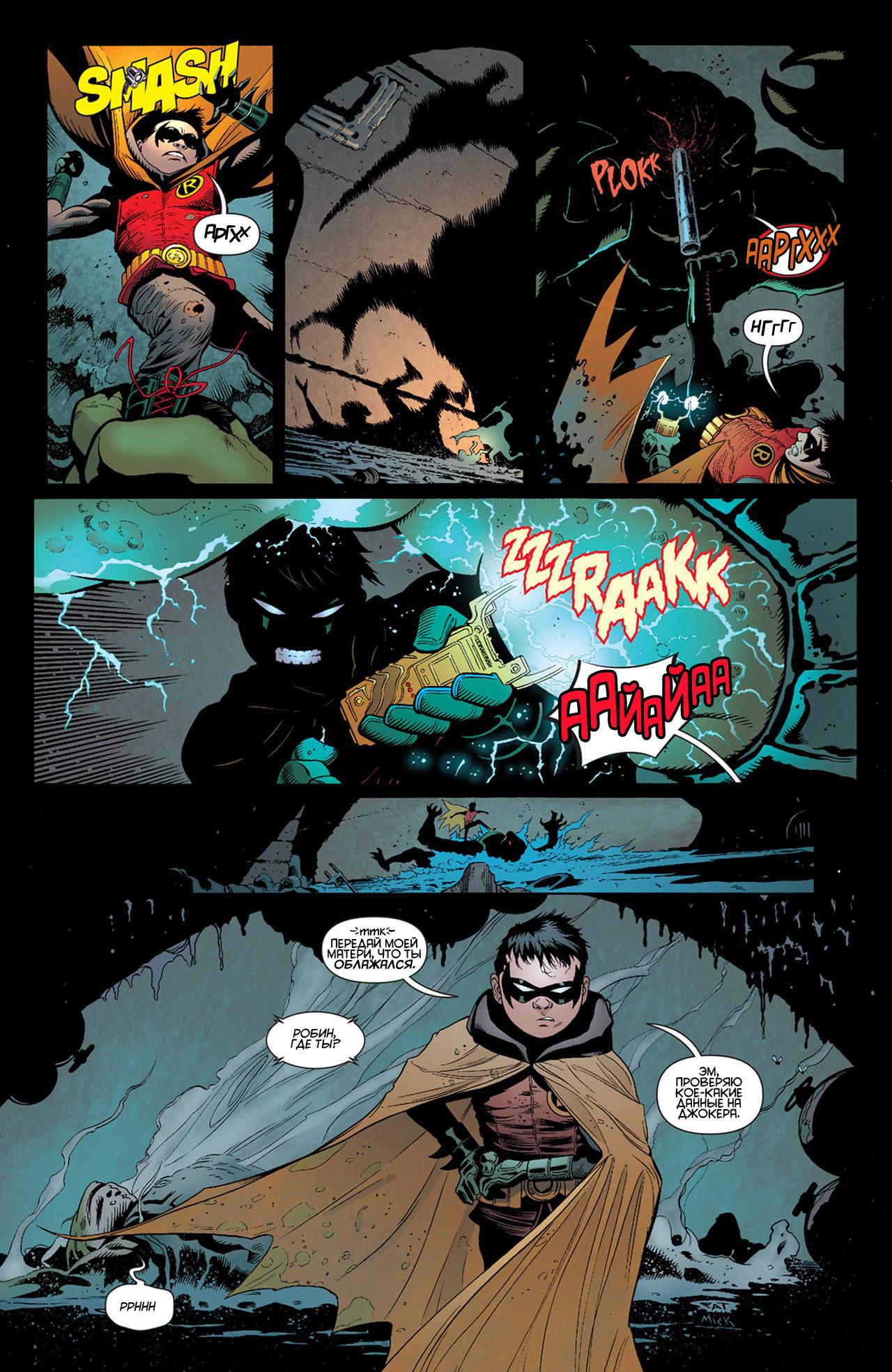 Read Batman and Robin Бэтмен и Робин Manga Online