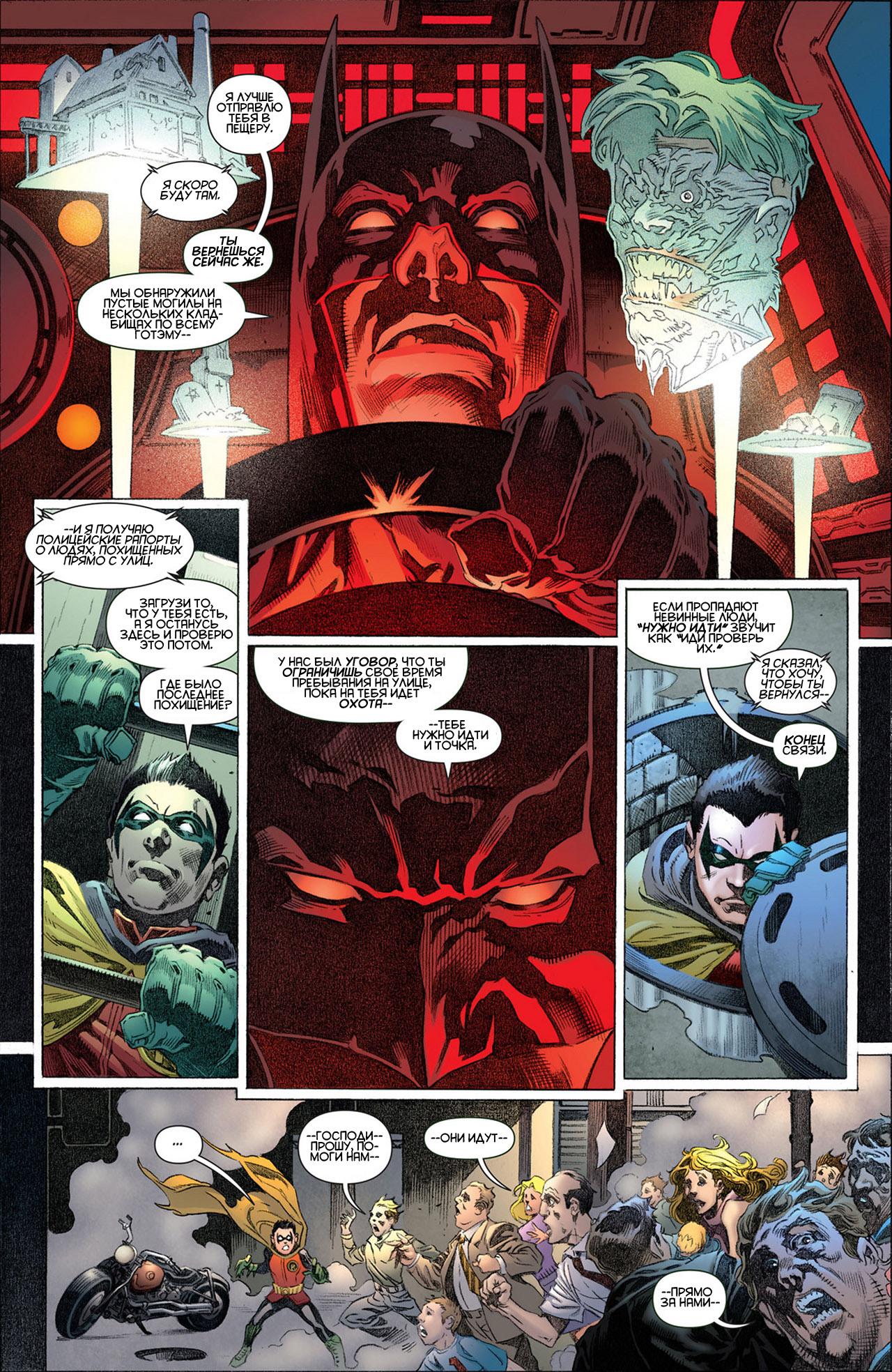 Read Batman and Robin Бэтмен и Робин Manga Online