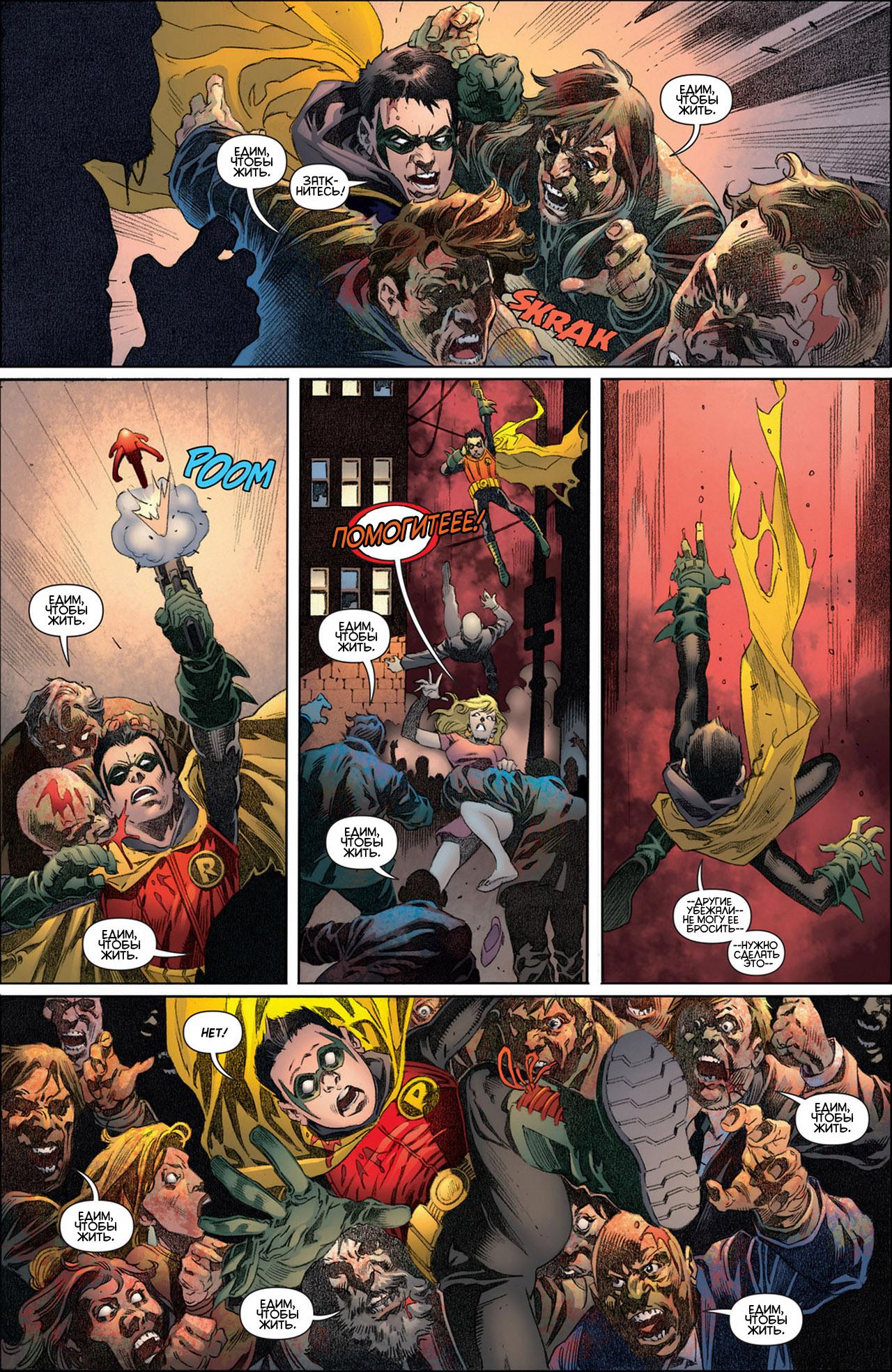 Read Batman and Robin Бэтмен и Робин Manga Online