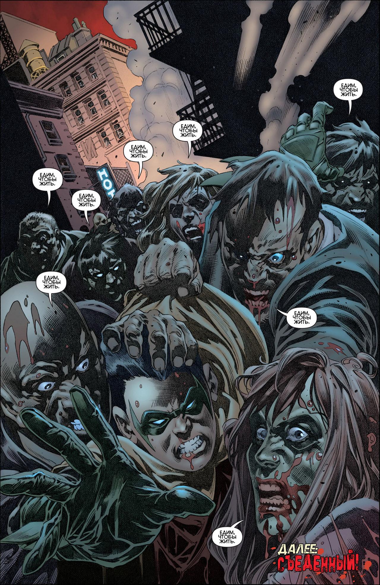 Read Batman and Robin Бэтмен и Робин Manga Online
