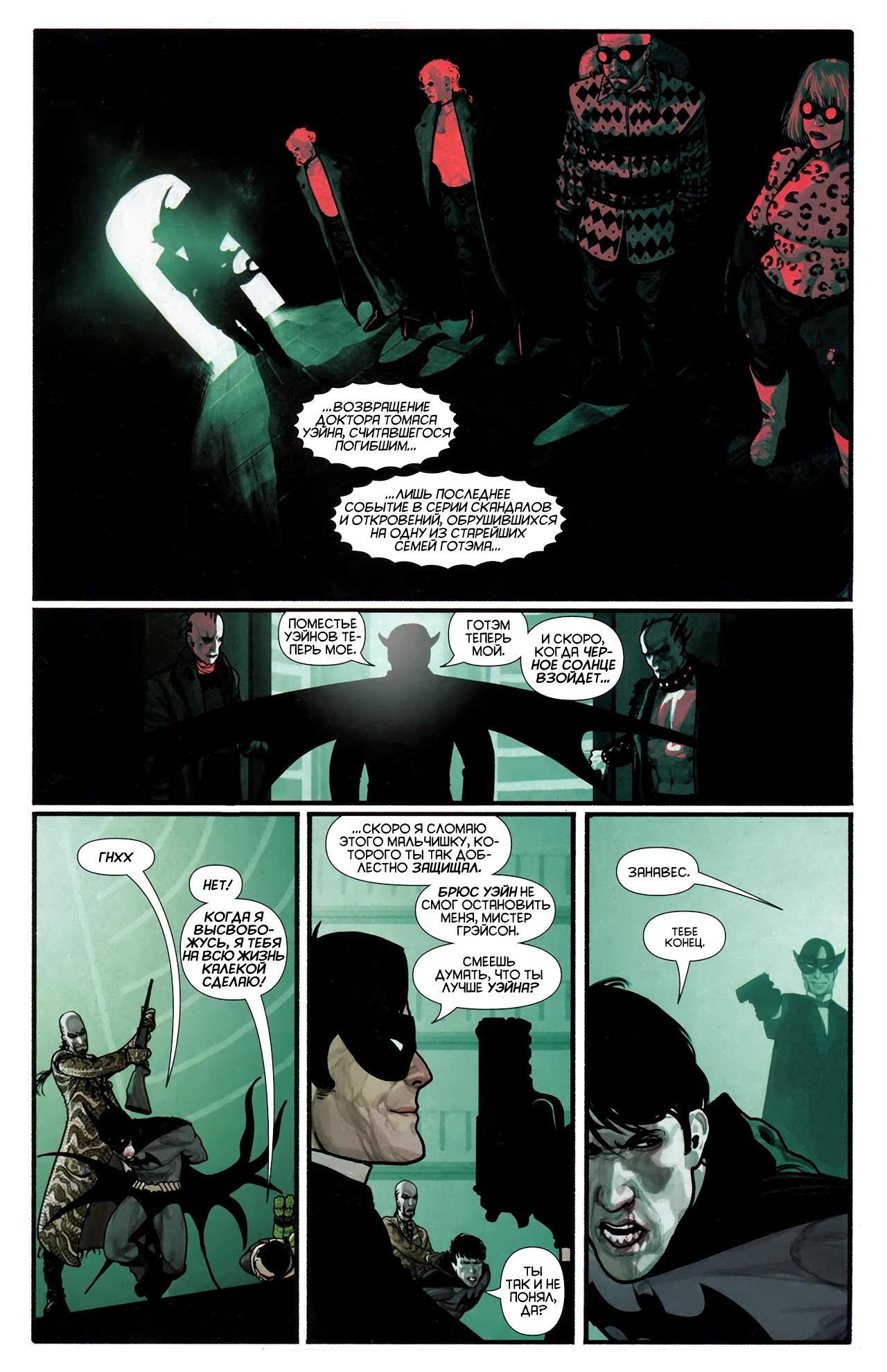 Read Batman and Robin Бэтмен и Робин Manga Online