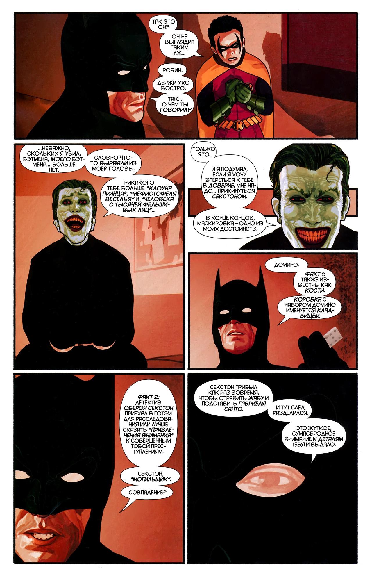 Read Batman and Robin Бэтмен и Робин Manga Online