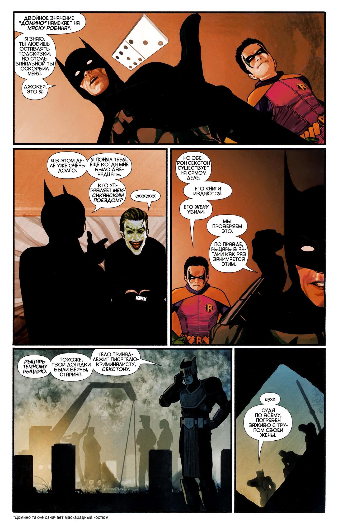 Read Batman and Robin Бэтмен и Робин Manga Online