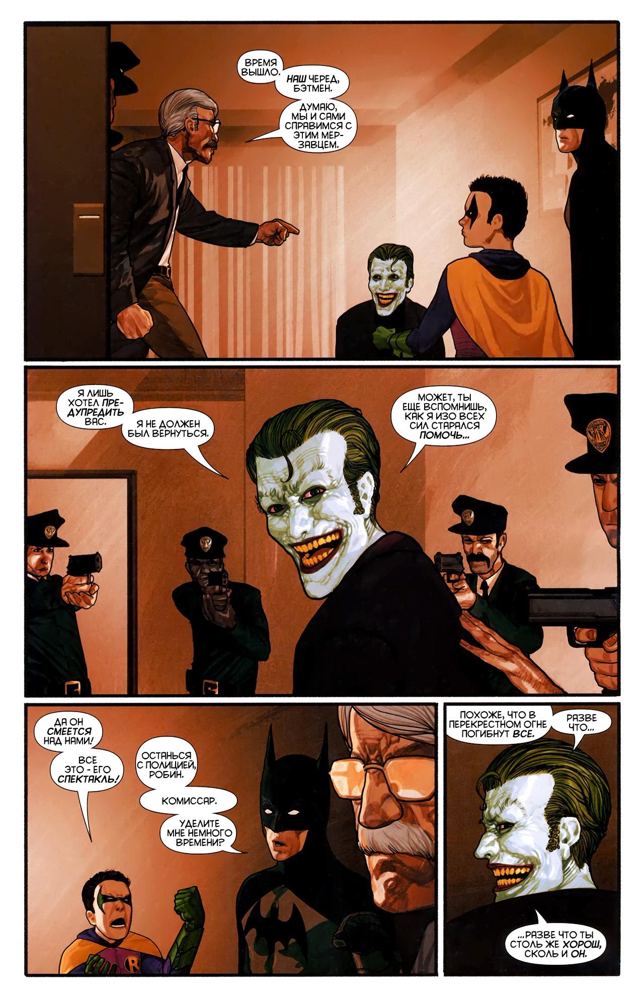 Read Batman and Robin Бэтмен и Робин Manga Online