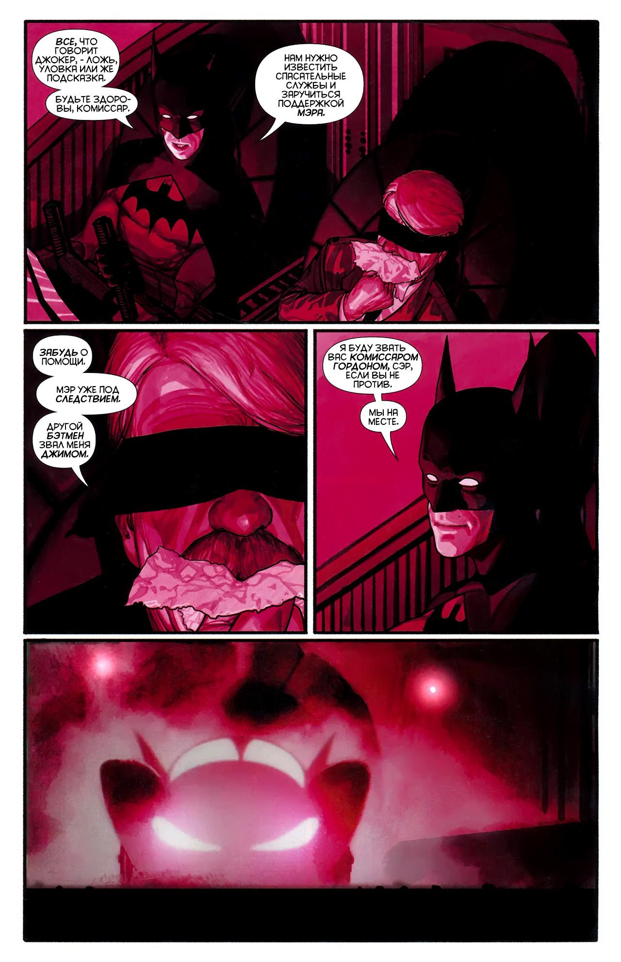 Read Batman and Robin Бэтмен и Робин Manga Online