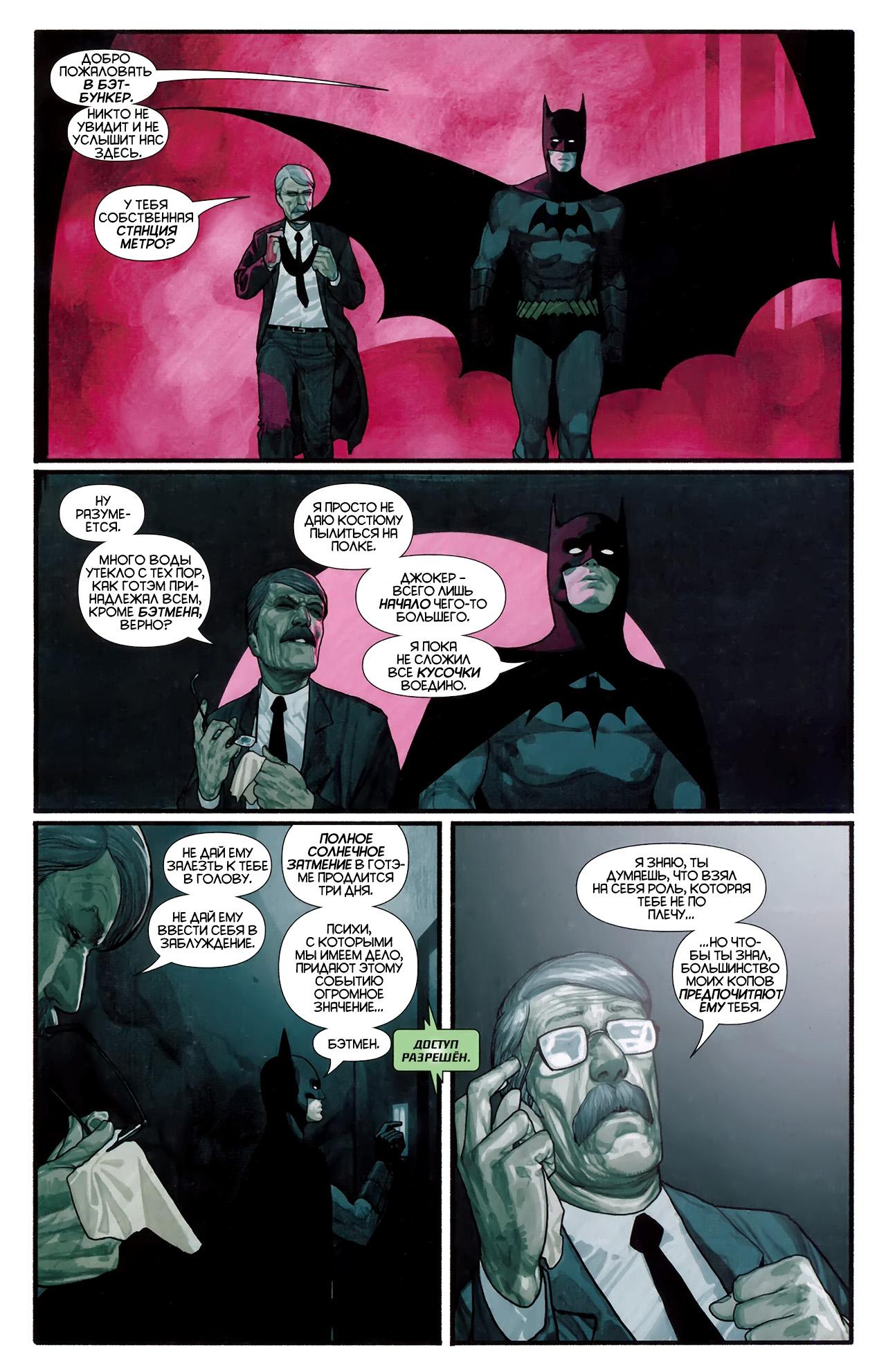 Read Batman and Robin Бэтмен и Робин Manga Online