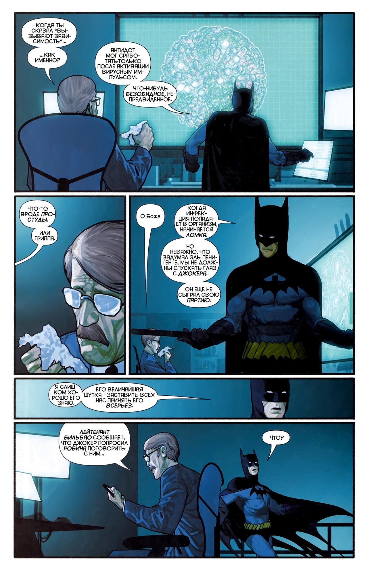 Read Batman and Robin Бэтмен и Робин Manga Online