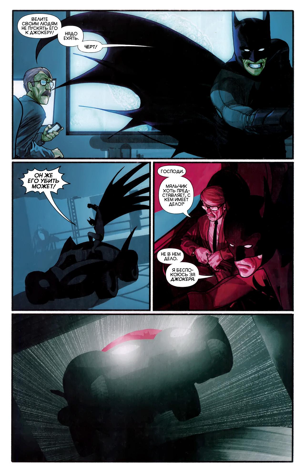 Read Batman and Robin Бэтмен и Робин Manga Online