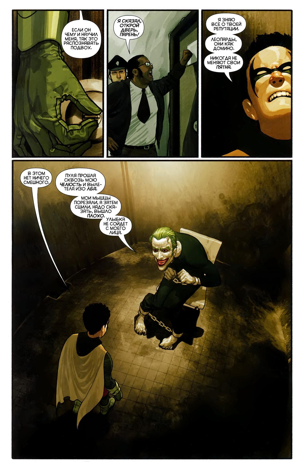 Read Batman and Robin Бэтмен и Робин Manga Online