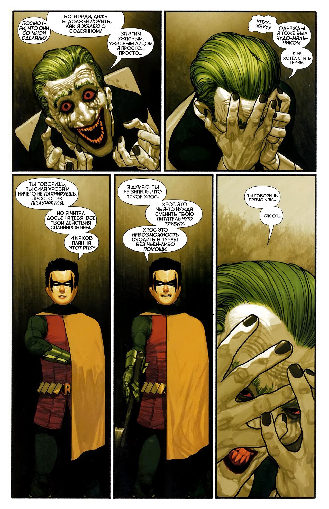 Read Batman and Robin Бэтмен и Робин Manga Online