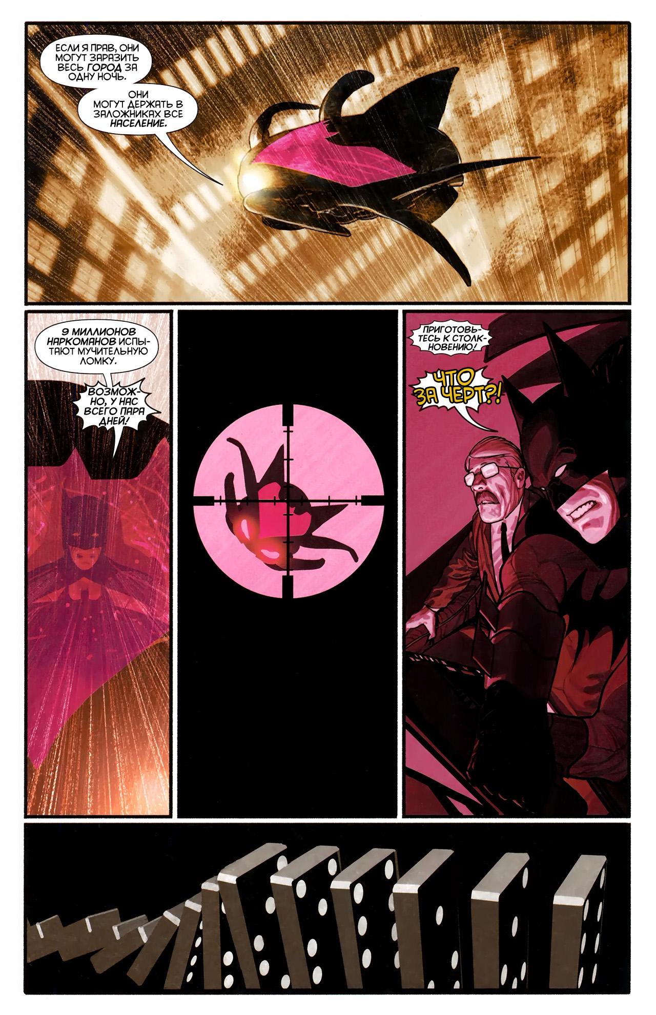 Read Batman and Robin Бэтмен и Робин Manga Online
