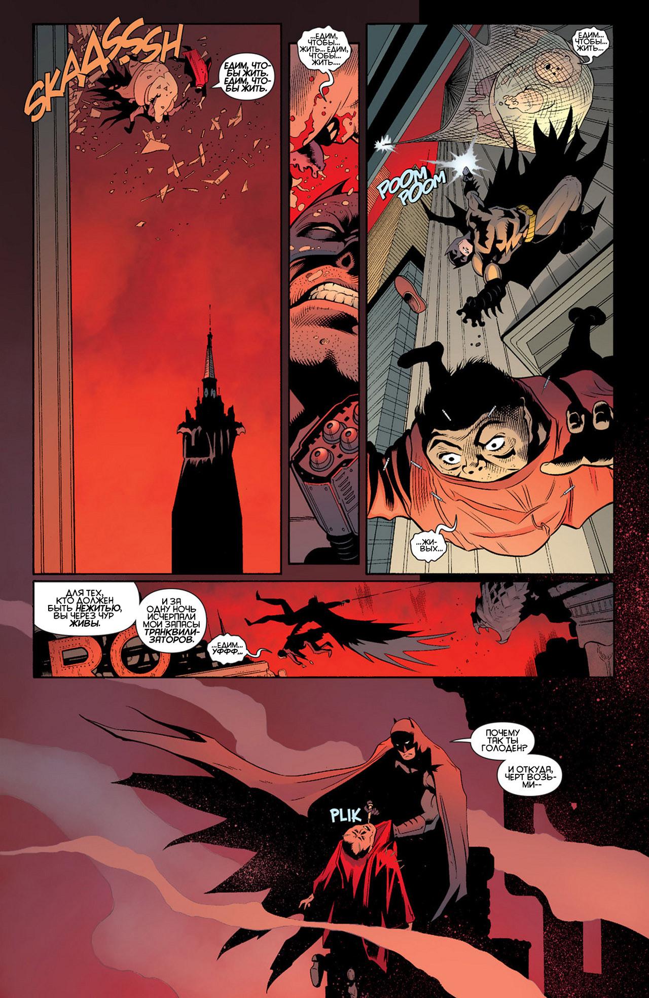 Read Batman and Robin Бэтмен и Робин Manga Online