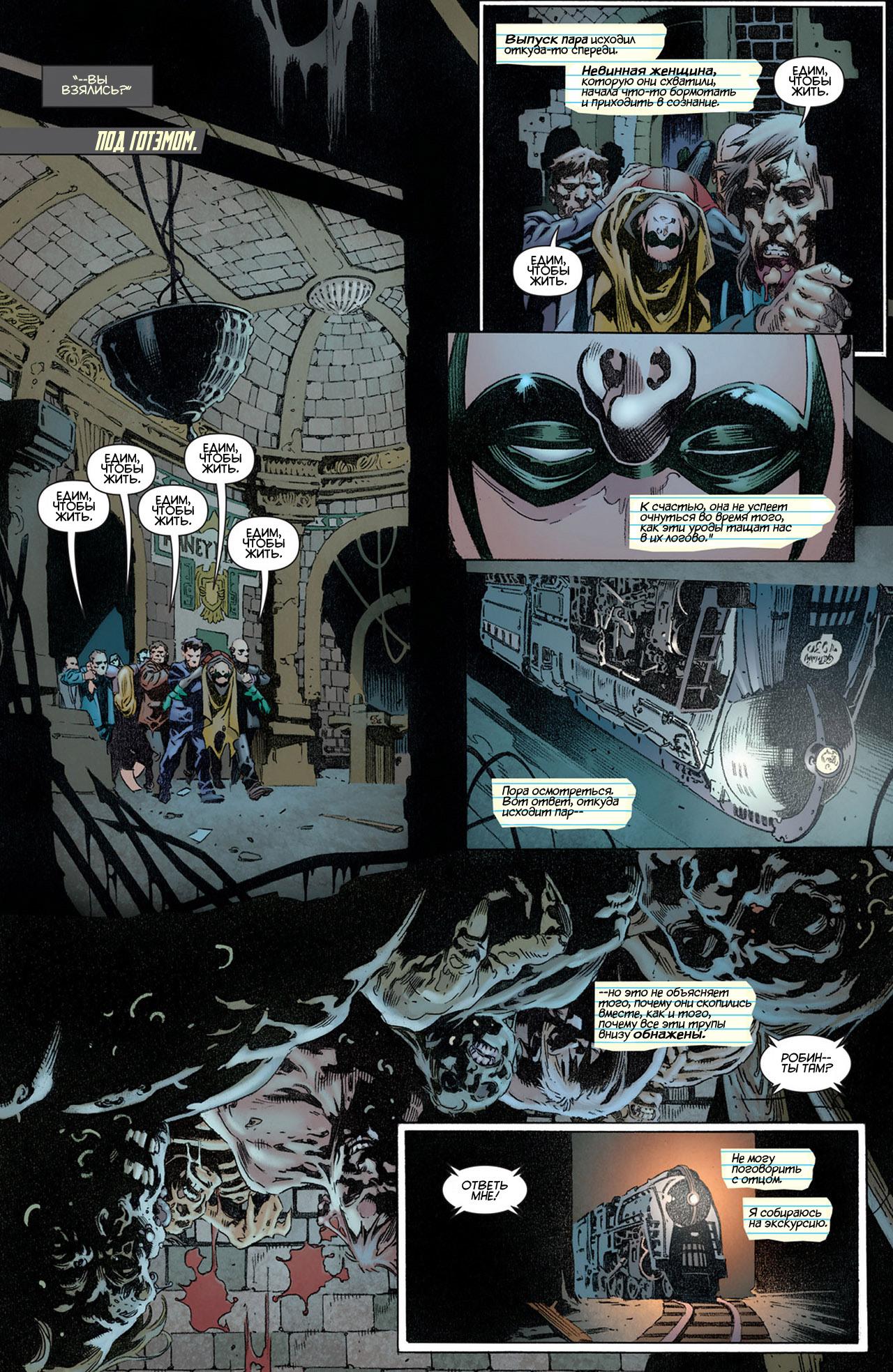 Read Batman and Robin Бэтмен и Робин Manga Online