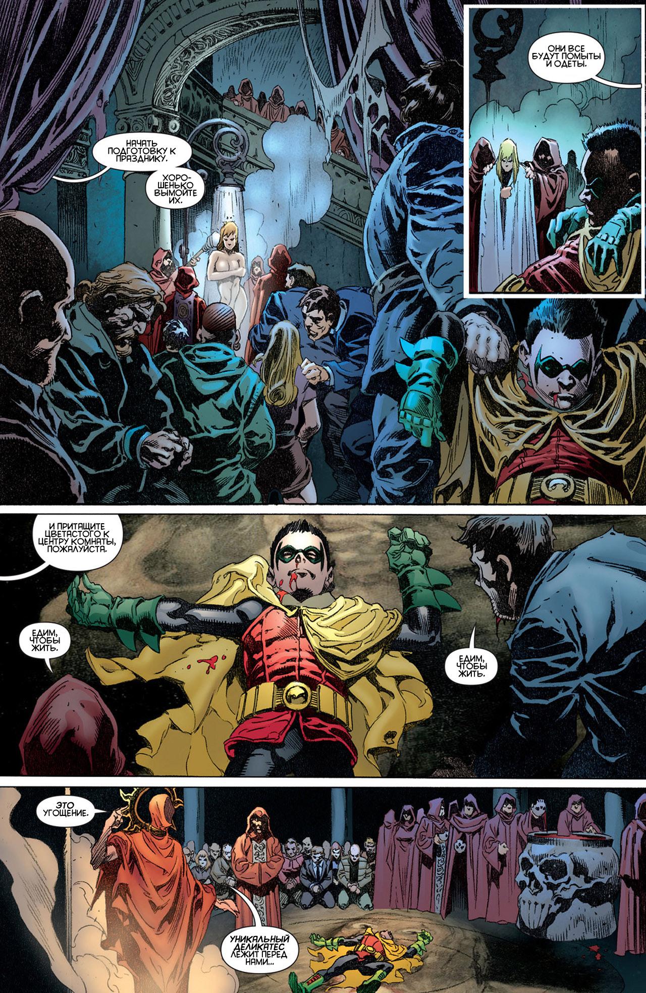 Read Batman and Robin Бэтмен и Робин Manga Online