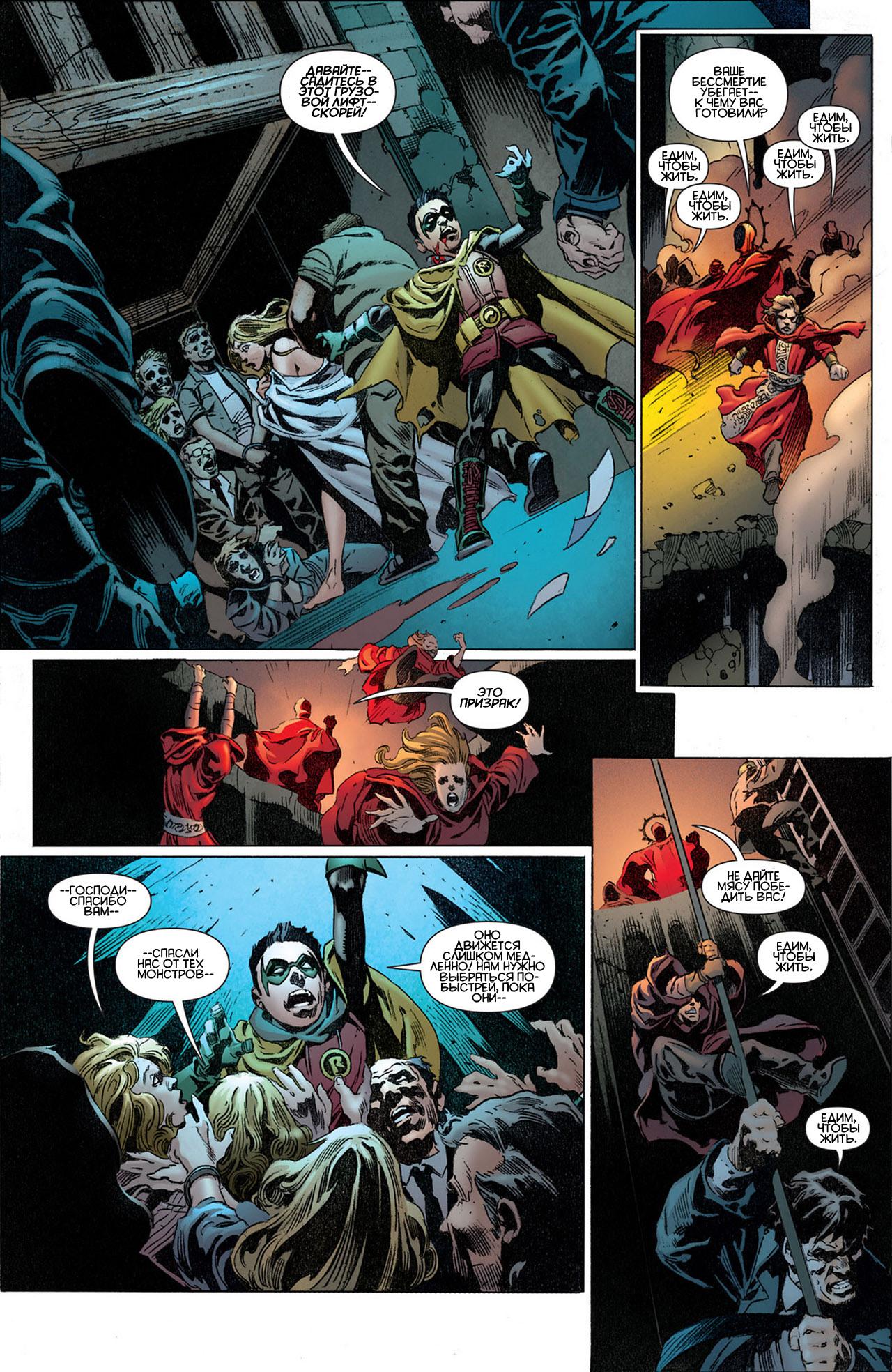 Read Batman and Robin Бэтмен и Робин Manga Online
